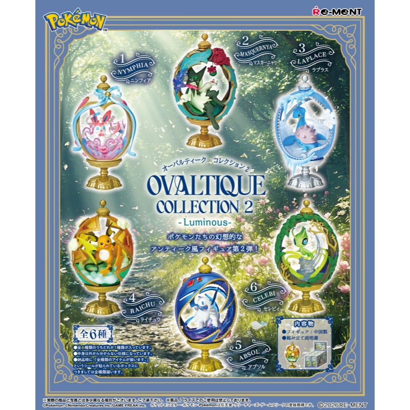 Small Vintage Collectible Items - Rement Pokémon Sylveon – Boîte surprise