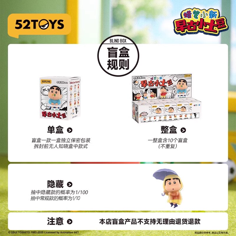 52TOYS Blind Box Crayon Shinch - Small Vintage Collectible Items avis et prix