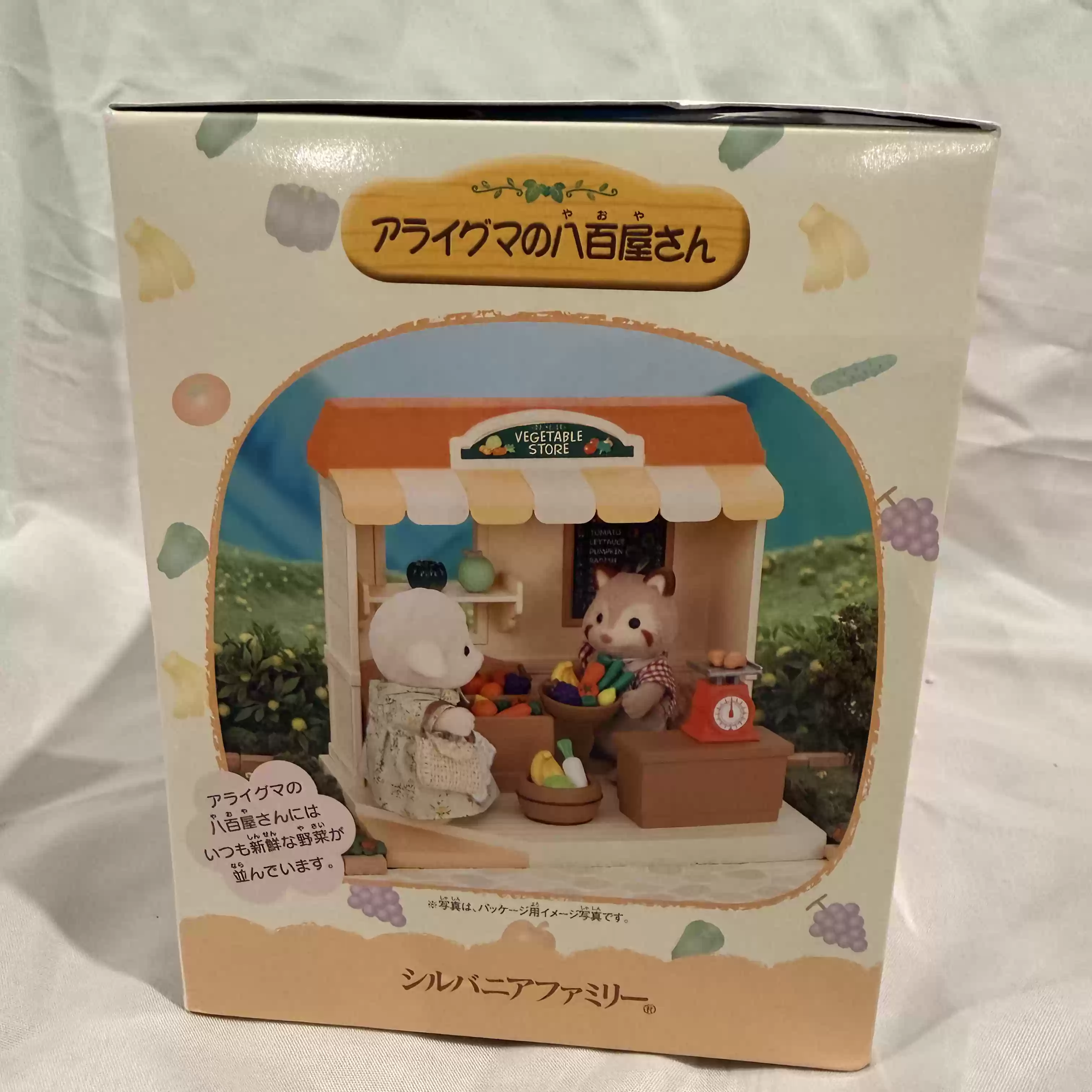 Sylvanian Families Série Bouti - Vintage Collectibles Store avis et prix