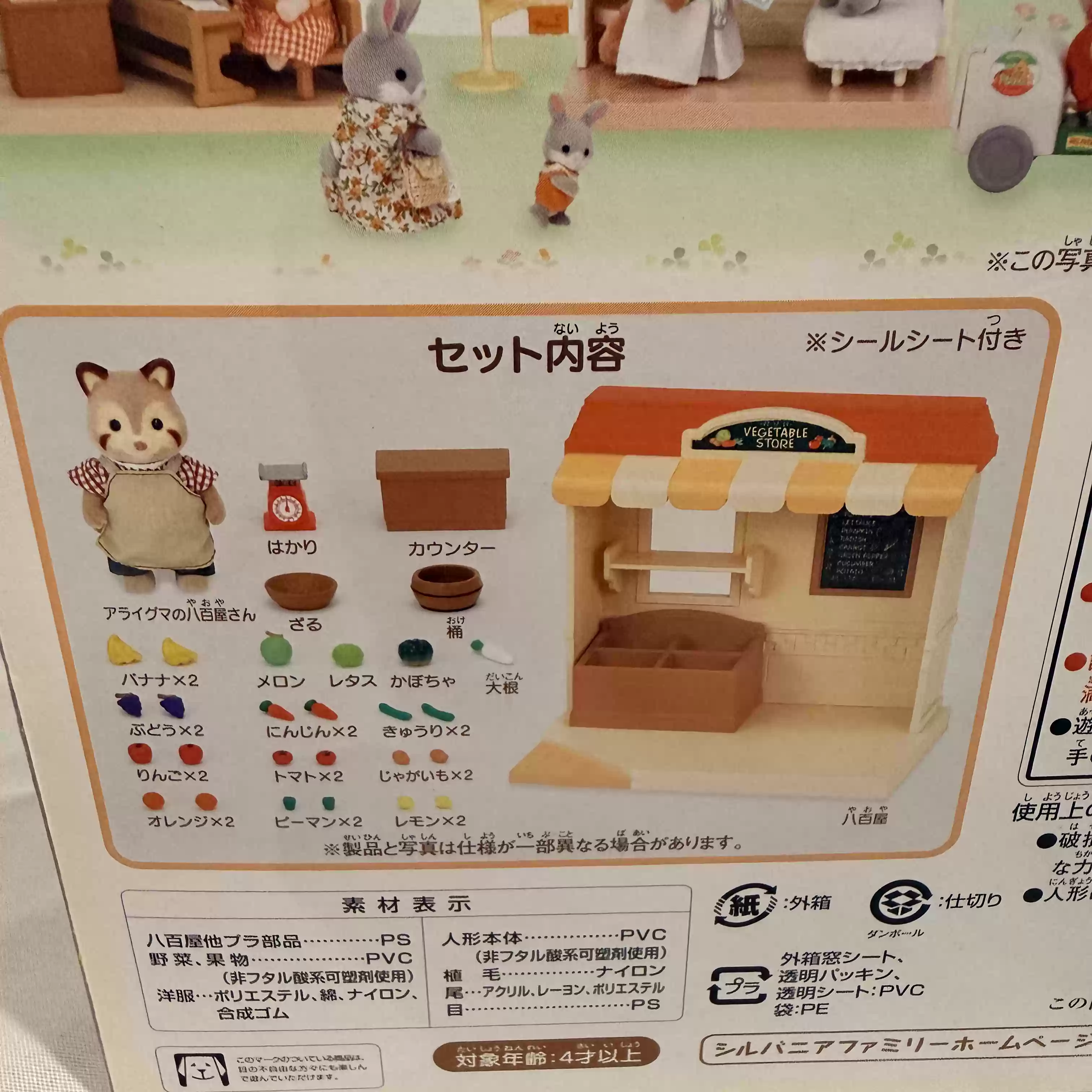Sylvanian Families Série Bouti - Vintage Collectibles Store avis et prix