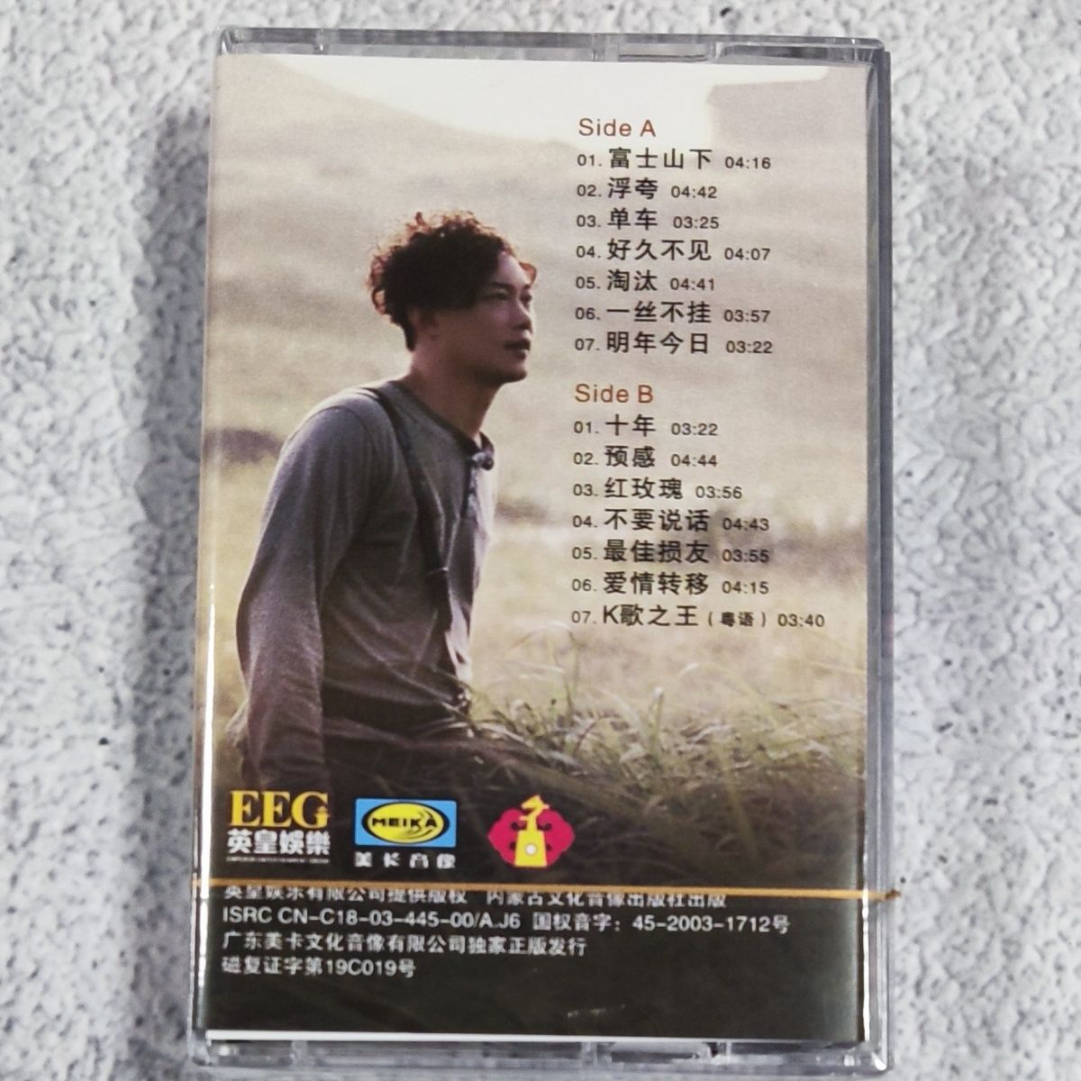 Cassette classique Mandarin ho - Vintage Collectibles & More Llc Photos avis et prix
